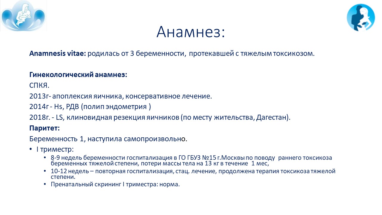 Энцефалопатия Вернике как редкое осложнение при тяжелом токсикозе  беременных » Акушерство и Гинекология