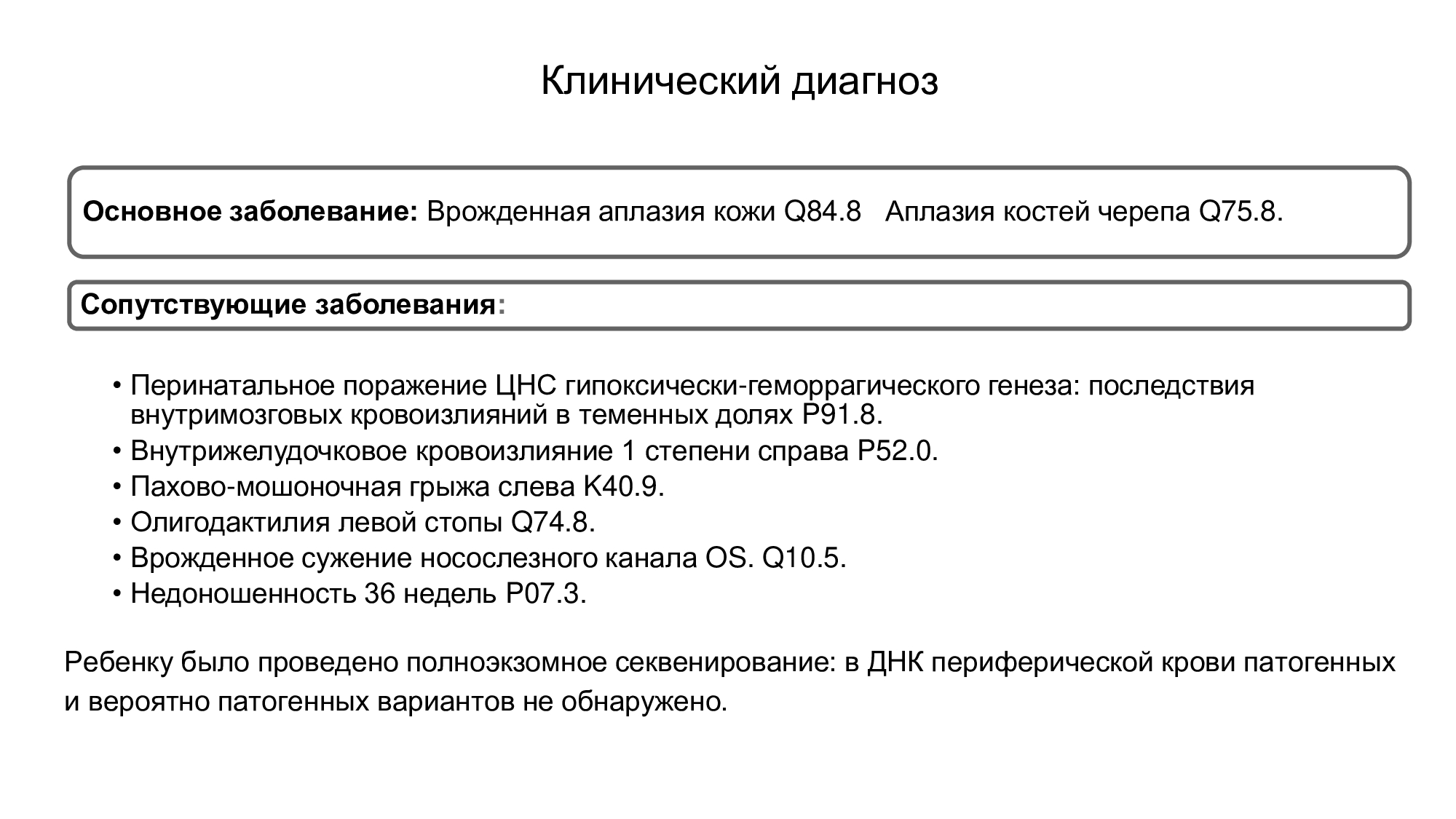 Вы точно человек?